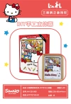 Sanrio Family Series DIY handcrafted 3D paintings for Children's Day gifts, creative 3D scene paintings details Picture
